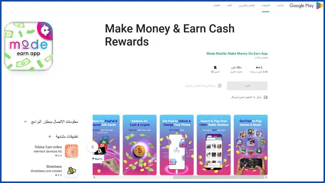 تطبيق عربي لربح المال من الإنترنت مجانا Earn Cash Rewards
