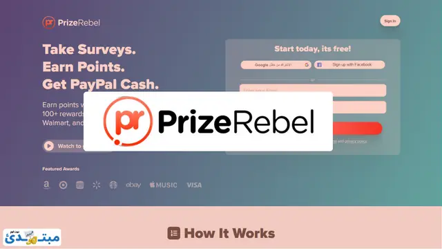 الربح من الانترنت 15$ يوميا من خلال مشاهدتك لليوتيوب PrizeRebel