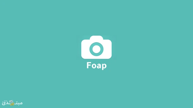 تطبيق Foap