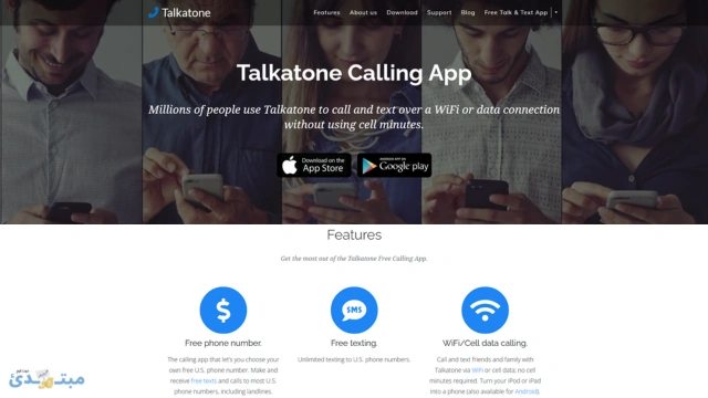 تطبيق الحصول على رقم امريكي مجانا Talkatone